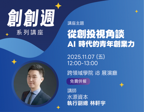 創業不需要起跑點,只需要一個開場白 創業不需要起跑點,只需要一個開場白