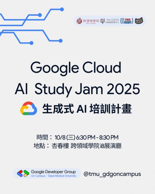 Cloud AI Study Jam 2025 {TMU}: 生成式 AI 培訓計畫