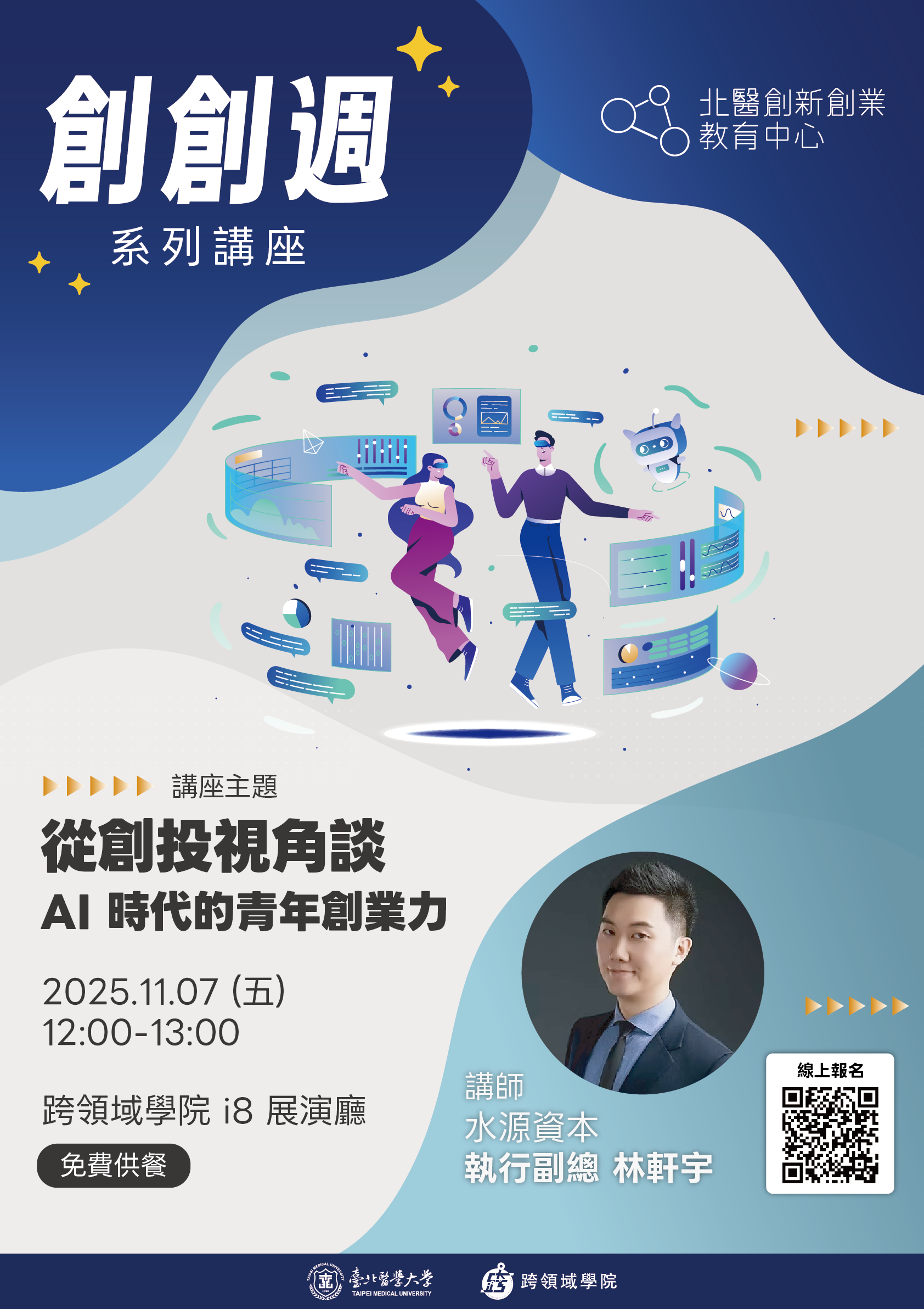 創業不需要起跑點,只需要一個開場白 創業不需要起跑點,只需要一個開場白