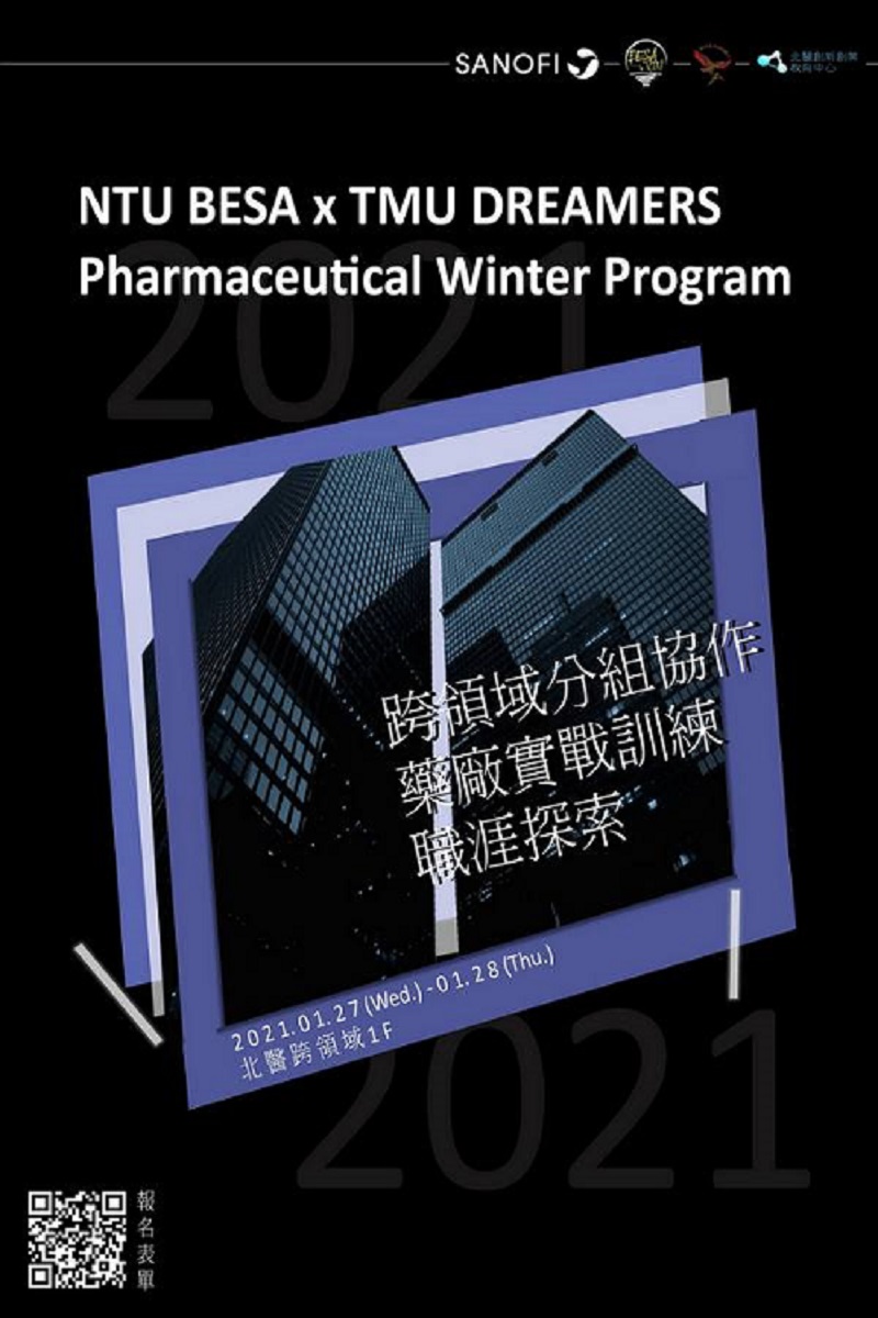 2021 BESA x DREAMERS Pharmaceutical Winter Program