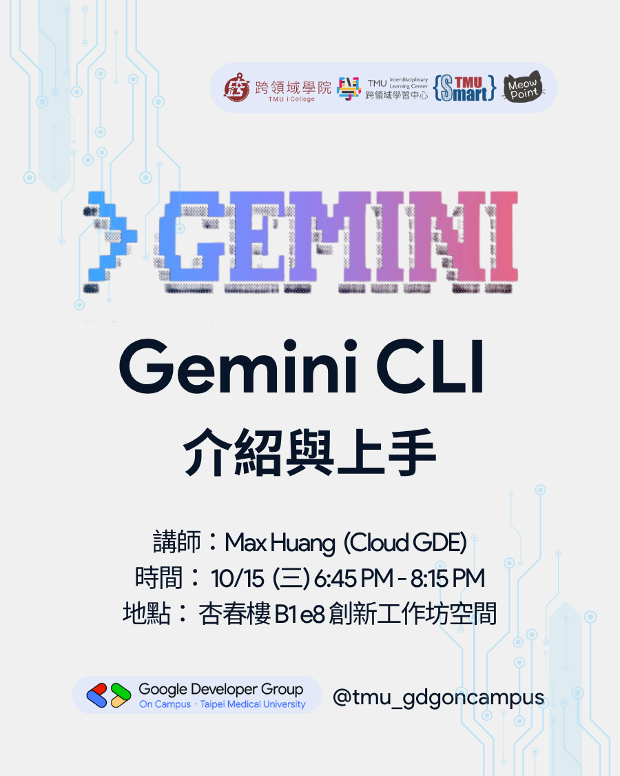 GDG on Campus @TMU: Gemini CLI 介紹與上手