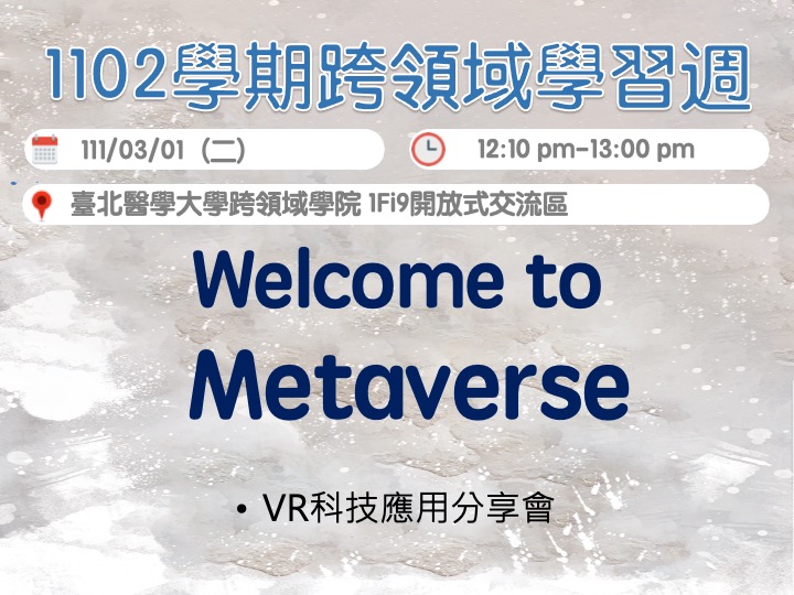 1102學期跨領域學習週-111/03/01Welcome to Metaverse