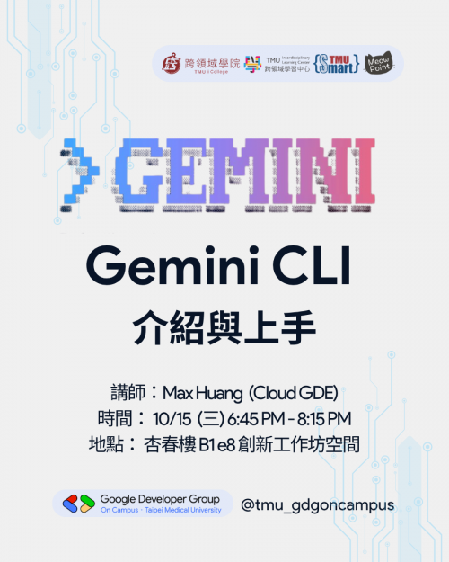 GDG on Campus @TMU: Gemini CLI 介紹與上手